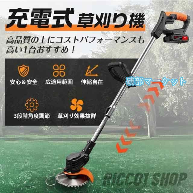 草刈機 充電式 コードレス バッテリー付き 18V-21Vバッテリー対応 角度調整 替え刃付き グラストリマー 草刈り機 電動刈払機 刈払機 軽量 電動 枝切り 芝生庭_6