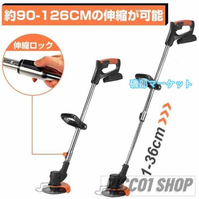 草刈機 充電式 コードレス バッテリー付き 18V-21Vバッテリー対応 角度調整 替え刃付き グラストリマー 草刈り機 電動刈払機 刈払機 軽量 電動 枝切り 芝生庭_7