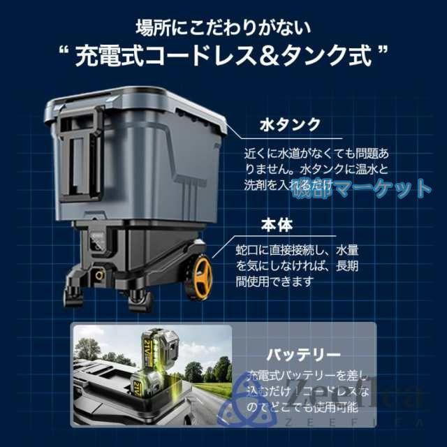 高圧洗浄機 最新発売 タンク式 コードレス 充電式 デュアルバッテリー電源 業務用 家庭用 30L 吐出圧力12MPa 限定セール 軽量 3段階調整 洗車 水圧 クリーナー 洗車機 水道不要 掃除