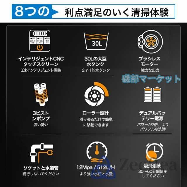 高圧洗浄機 最新発売 タンク式 コードレス 充電式 デュアルバッテリー電源 業務用 家庭用 30L 吐出圧力12MPa 限定セール 軽量 3段階調整 洗車 水圧 クリーナー 洗車機 水道不要 掃除