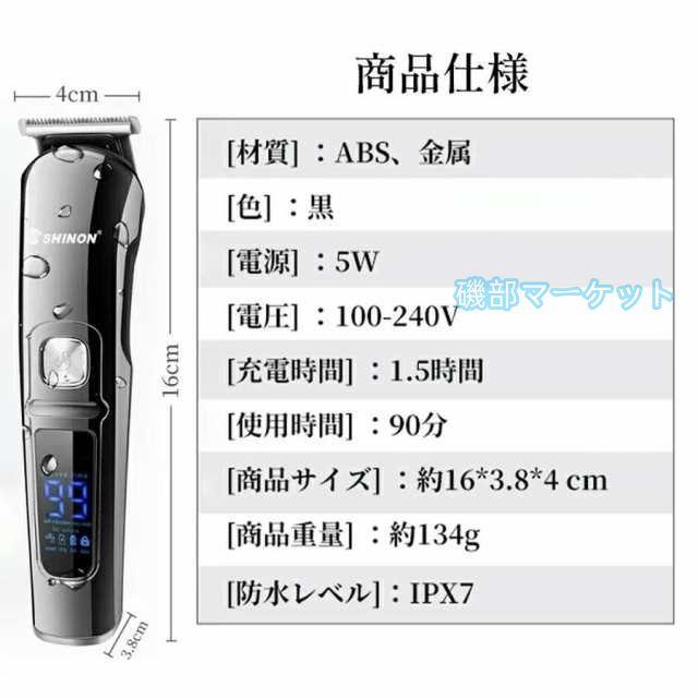 バリカン 最新発売 散髪 子供 バリカン 電動 ヘアーカッター 業務用 6in1 電動バリカン 限定セール 多機能 IPX7防水 水洗い 散髪用 充電式 家庭用 鼻毛カッター
