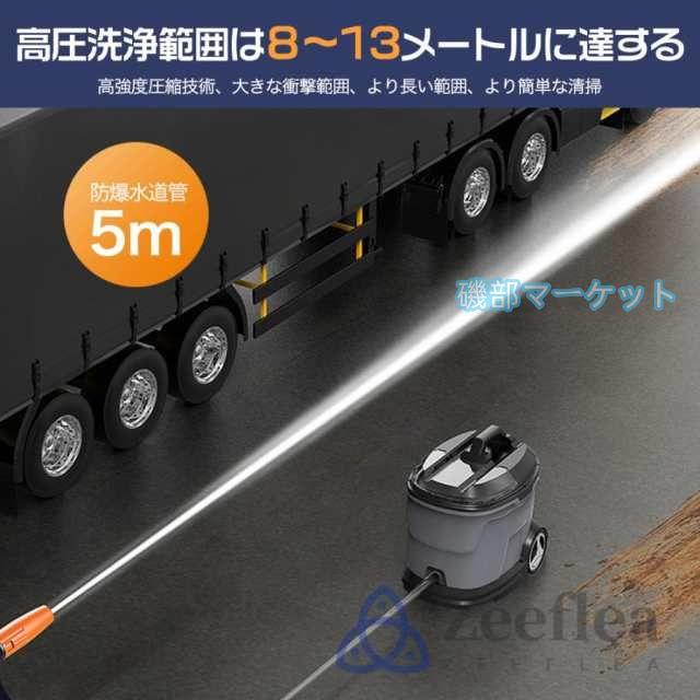 2025新登場 最新発売 高圧洗浄機 タンク式 コードレス 充電式 タンク式高圧洗浄機 業務用 家庭用 20L 限定セール 水道直結 吐出圧力12MPa 軽量 洗車 バッテリー 水圧洗車機 収納 掃除