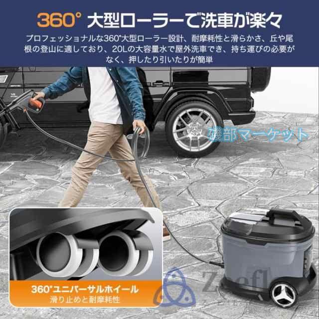 2025新登場 最新発売 高圧洗浄機 タンク式 コードレス 充電式 タンク式高圧洗浄機 業務用 家庭用 20L 限定セール 水道直結 吐出圧力12MPa 軽量 洗車 バッテリー 水圧洗車機 収納 掃除