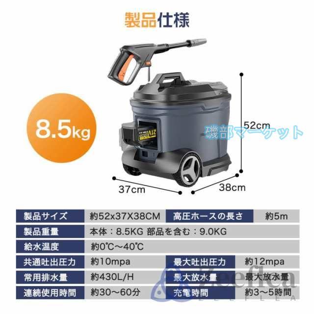 2025新登場 最新発売 高圧洗浄機 タンク式 コードレス 充電式 タンク式高圧洗浄機 業務用 家庭用 20L 限定セール 水道直結 吐出圧力12MPa 軽量 洗車 バッテリー 水圧洗車機 収納 掃除