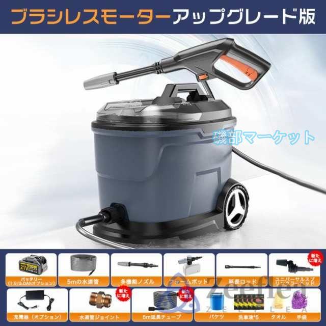 2025新登場 最新発売 高圧洗浄機 タンク式 コードレス 充電式 タンク式高圧洗浄機 業務用 家庭用 20L 限定セール 水道直結 吐出圧力12MPa 軽量 洗車 バッテリー 水圧洗車機 収納 掃除