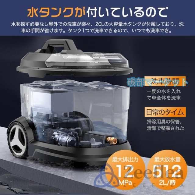 2025新登場 最新発売 高圧洗浄機 タンク式 コードレス 充電式 タンク式高圧洗浄機 業務用 家庭用 20L 限定セール 水道直結 吐出圧力12MPa 軽量 洗車 バッテリー 水圧洗車機 収納 掃除