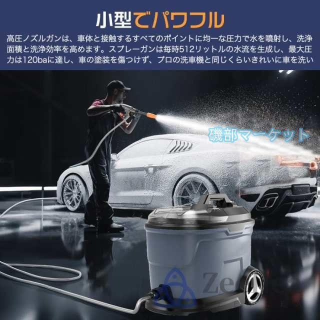 2025新登場 最新発売 高圧洗浄機 タンク式 コードレス 充電式 タンク式高圧洗浄機 業務用 家庭用 20L 限定セール 水道直結 吐出圧力12MPa 軽量 洗車 バッテリー 水圧洗車機 収納 掃除