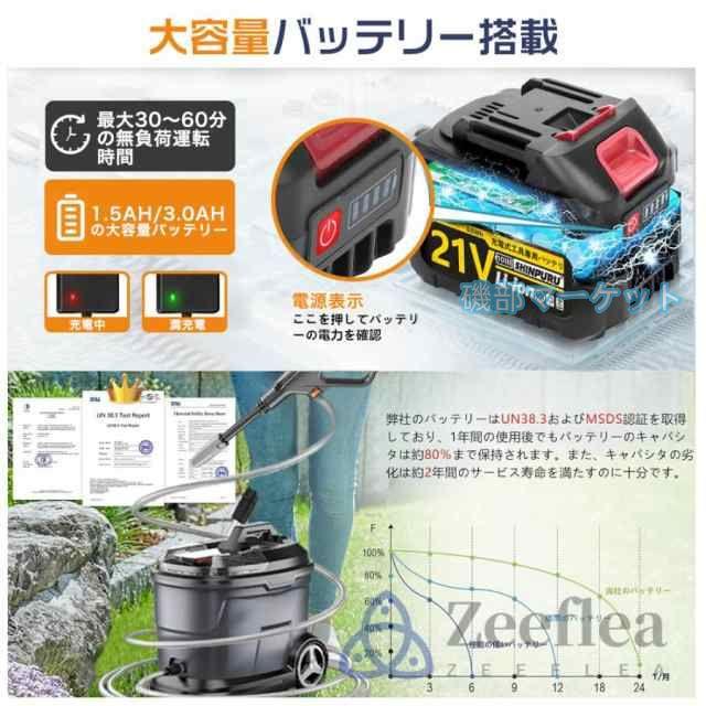 2025新登場 最新発売 高圧洗浄機 タンク式 コードレス 充電式