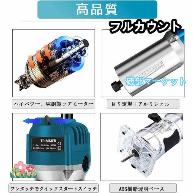 電動トリマー トリマー 木工 トリマー電気トリミング機 6.35mm