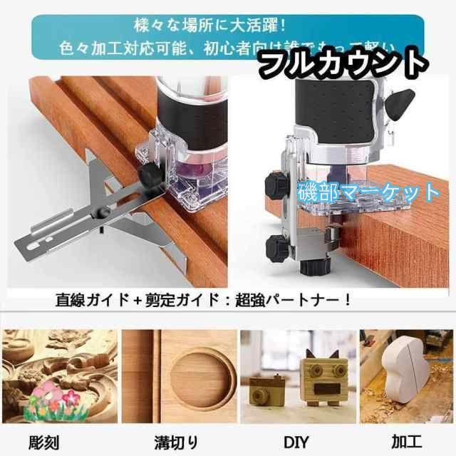 電動トリマー トリマー 木工 トリマー電気トリミング機 6.35mm