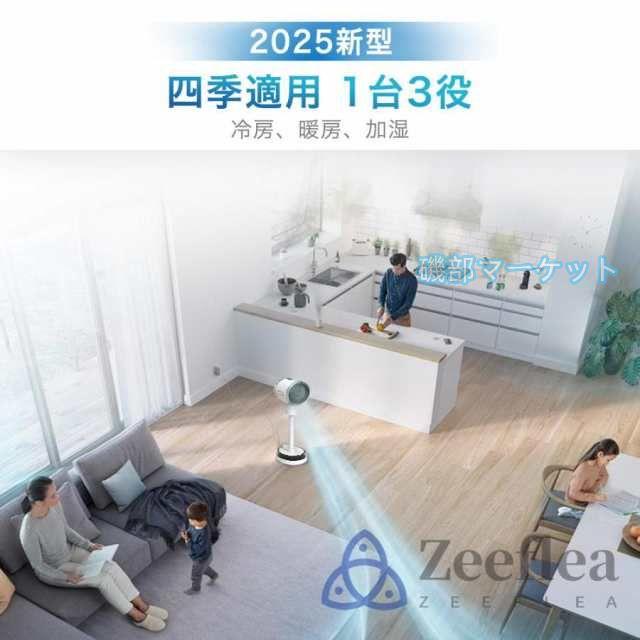 扇風機 最新発売 サーキュレーター DCモーター 加湿機能 180° 自動首振り 冷風機 温風冷風 空気清浄 限定セール 風量3段階 自動首振り リモコン付き 省エネ 自然風モード 空気循環_1