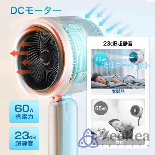 扇風機 最新発売 サーキュレーター DCモーター 加湿機能 180° 自動首振り 冷風機 温風冷風 空気清浄 限定セール 風量3段階 自動首振り リモコン付き 省エネ 自然風モード 空気循環_12