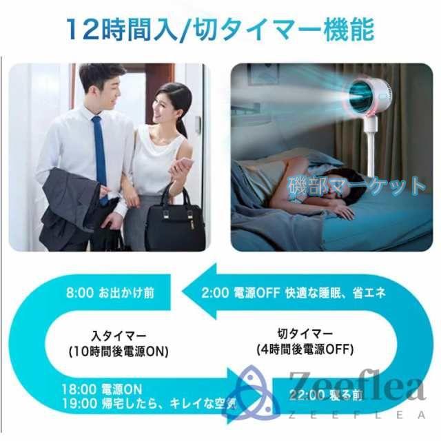 扇風機 最新発売 サーキュレーター DCモーター 加湿機能 180° 自動首振り 冷風機 温風冷風 空気清浄 限定セール 風量3段階 自動首振り リモコン付き 省エネ 自然風モード 空気循環_13