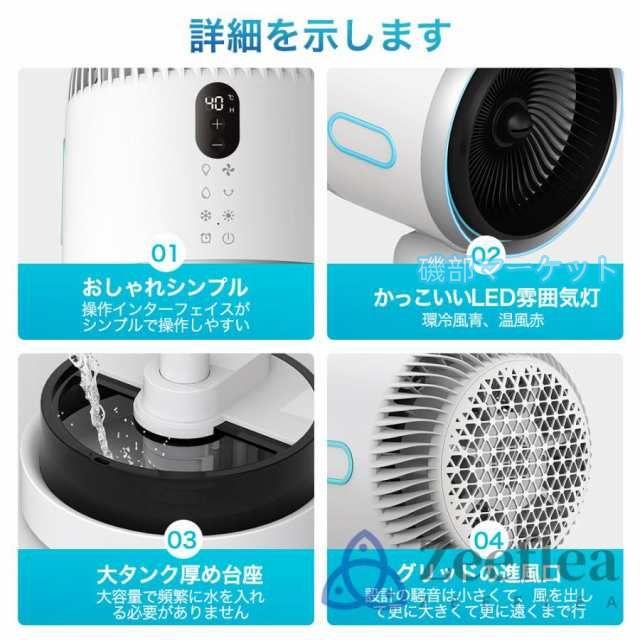 扇風機 最新発売 サーキュレーター DCモーター 加湿機能 180° 自動首振り 冷風機 温風冷風 空気清浄 限定セール 風量3段階 自動首振り リモコン付き 省エネ 自然風モード 空気循環_15