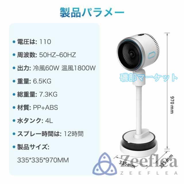 扇風機 最新発売 サーキュレーター DCモーター 加湿機能 180° 自動首振り 冷風機 温風冷風 空気清浄 限定セール 風量3段階 自動首振り リモコン付き 省エネ 自然風モード 空気循環_17
