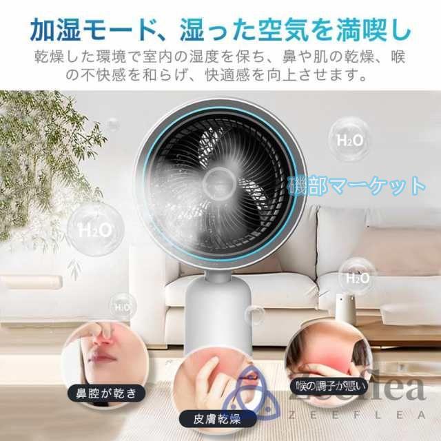扇風機 最新発売 サーキュレーター DCモーター 加湿機能 180° 自動首振り 冷風機 温風冷風 空気清浄 限定セール 風量3段階 自動首振り リモコン付き 省エネ 自然風モード 空気循環_4