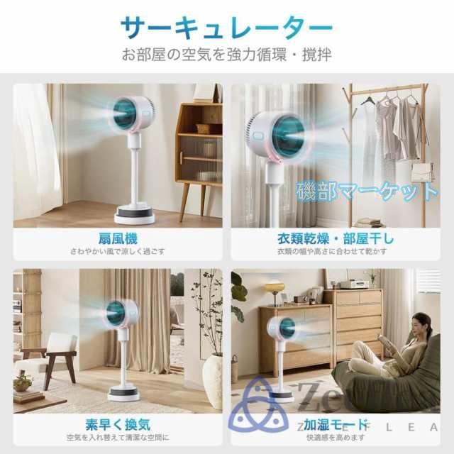 扇風機 最新発売 サーキュレーター DCモーター 加湿機能 180° 自動首振り 冷風機 温風冷風 空気清浄 限定セール 風量3段階 自動首振り リモコン付き 省エネ 自然風モード 空気循環_6