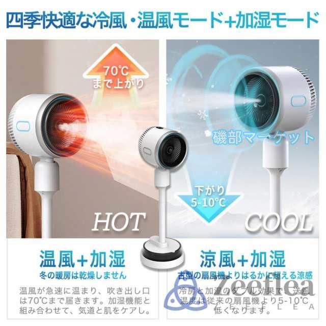 扇風機 最新発売 サーキュレーター DCモーター 加湿機能 180° 自動首振り 冷風機 温風冷風 空気清浄 限定セール 風量3段階 自動首振り リモコン付き 省エネ 自然風モード 空気循環_9
