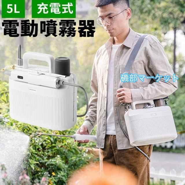 噴霧器 電動 充電式噴霧器 電動噴霧器 肩掛け式 噴霧機 電気 噴霧器 電動 噴霧 園芸用噴霧器 コードレス噴霧器 5L容量 散布