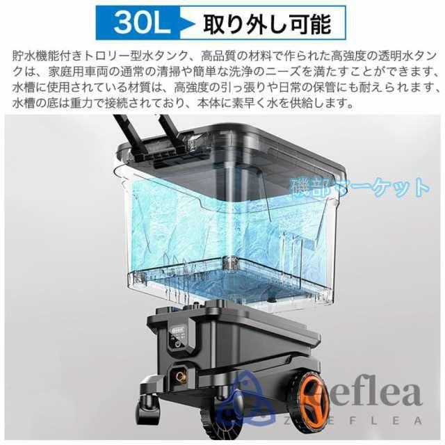 高圧洗浄機 最新発売 タンク式 コードレス 充電式 デュアルバッテリー電源 業務用 家庭用 30L 吐出圧力12MPa 限定セール 軽量 3段階調整 洗車 水圧 クリーナー 洗車機 水道不要 掃除