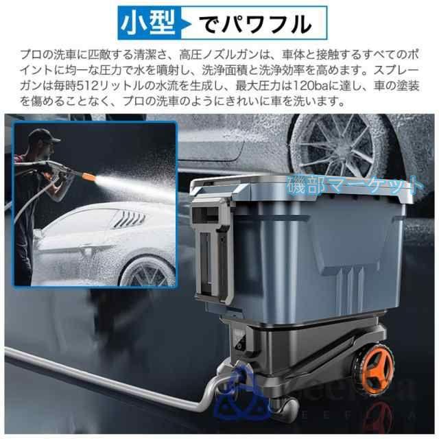 高圧洗浄機 最新発売 タンク式 コードレス 充電式 デュアルバッテリー電源 業務用 家庭用 30L 吐出圧力12MPa 限定セール 軽量 3段階調整 洗車 水圧 クリーナー 洗車機 水道不要 掃除