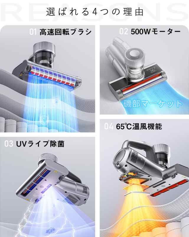 布団クリーナー 最新発売 ふとんクリーナー 布団掃除機 65℃温風 UV除菌