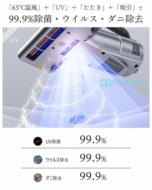 布団クリーナー 最新発売 ふとんクリーナー 布団掃除機 65℃温風 UV除菌