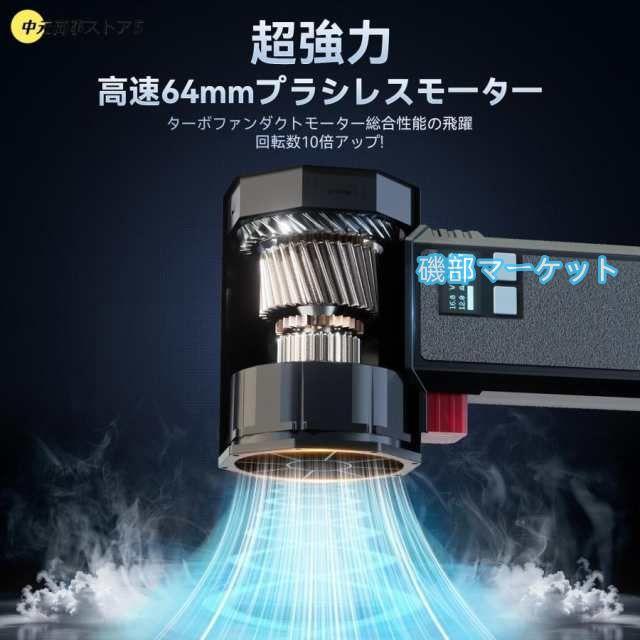 コードレスブロワー 60 m/sの圧倒的風速ブロワー洗車ブロワー 瞬間推力3.5 LB 4速 64 mm超電動ブロワー 強力ターボブロワー洗車 キャンプ パソコン掃除_1