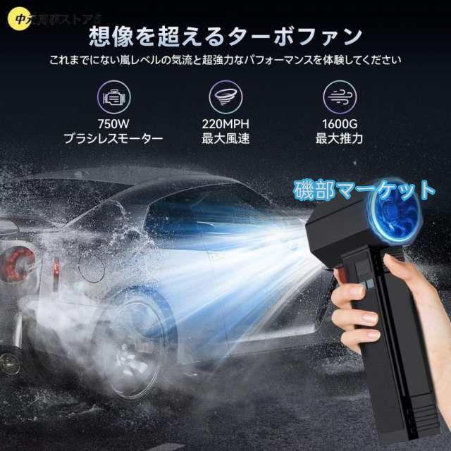 コードレスブロワー 60 m/sの圧倒的風速ブロワー洗車ブロワー 瞬間推力3.5 LB 4速 64 mm超電動ブロワー 強力ターボブロワー洗車 キャンプ パソコン掃除_3