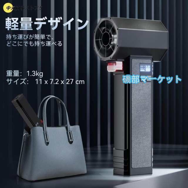 コードレスブロワー 60 m/sの圧倒的風速ブロワー洗車ブロワー 瞬間推力3.5 LB 4速 64 mm超電動ブロワー 強力ターボブロワー洗車 キャンプ パソコン掃除_6