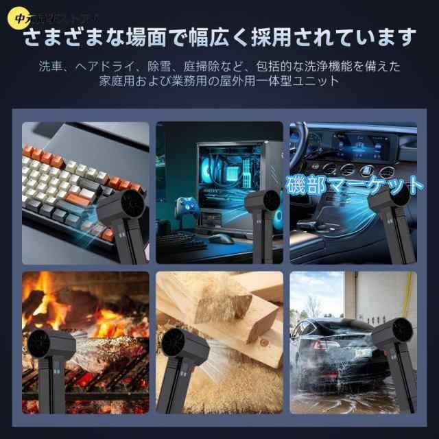 コードレスブロワー 60 m/sの圧倒的風速ブロワー洗車ブロワー 瞬間推力3.5 LB 4速 64 mm超電動ブロワー 強力ターボブロワー洗車 キャンプ パソコン掃除_9