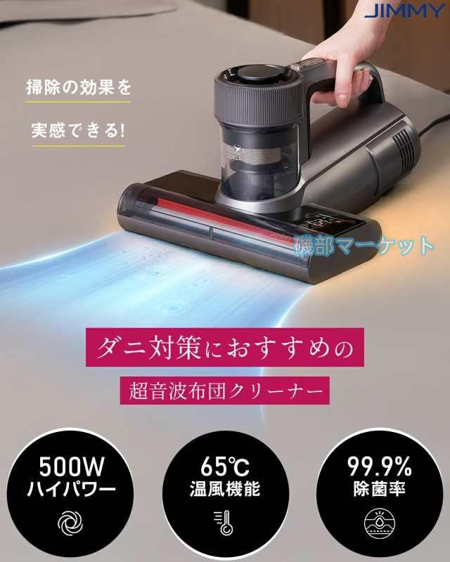 布団クリーナー 最新発売 ふとんクリーナー 布団掃除機 65℃温風 UV除菌