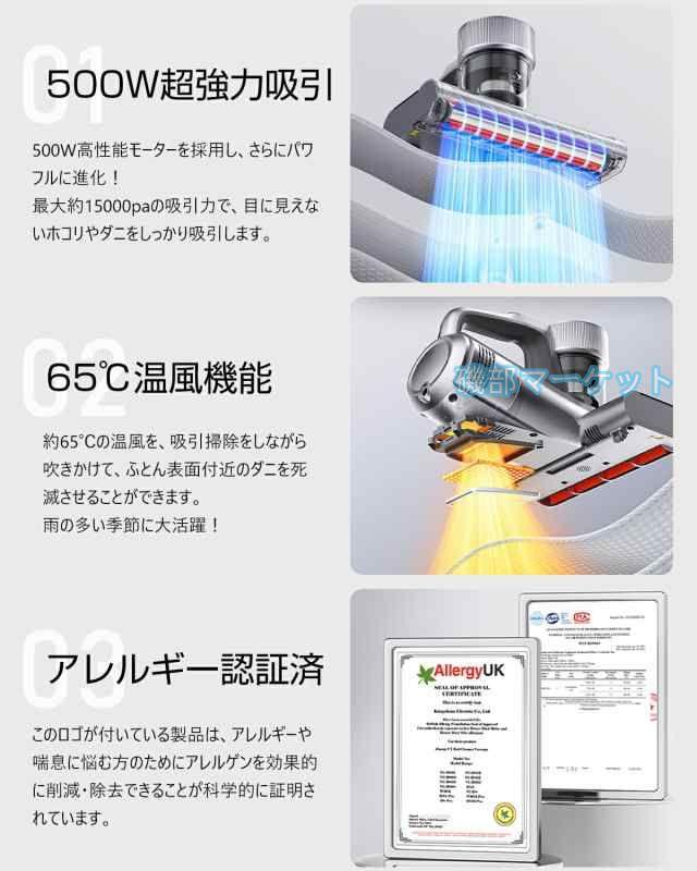 布団クリーナー 最新発売 ふとんクリーナー 布団掃除機 65℃温風 UV除菌 超音波除菌 布団 掃除機 花粉対策 限定セール ダニ退治 WB81