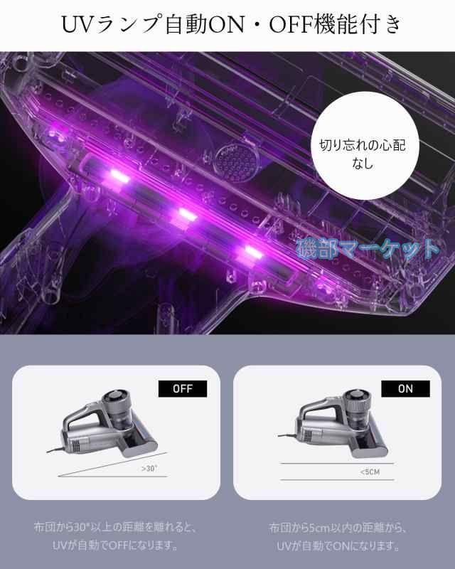 布団クリーナー 最新発売 ふとんクリーナー 布団掃除機 65℃温風 UV除菌