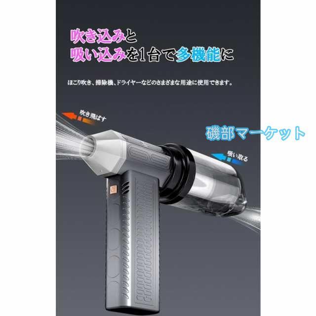 ミニジェットファン 強力 130000RPM 洗車や車内のホコリ飛ばし 落ち葉掃除 花粉を飛ばせ 洗車後の水滴 車内の細かい埃取り 除雪 送風機 zk3018_3