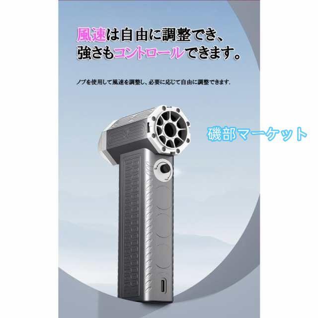 ミニジェットファン 強力 130000RPM 洗車や車内のホコリ飛ばし 落ち葉掃除 花粉を飛ばせ 洗車後の水滴 車内の細かい埃取り 除雪 送風機 zk3018_4