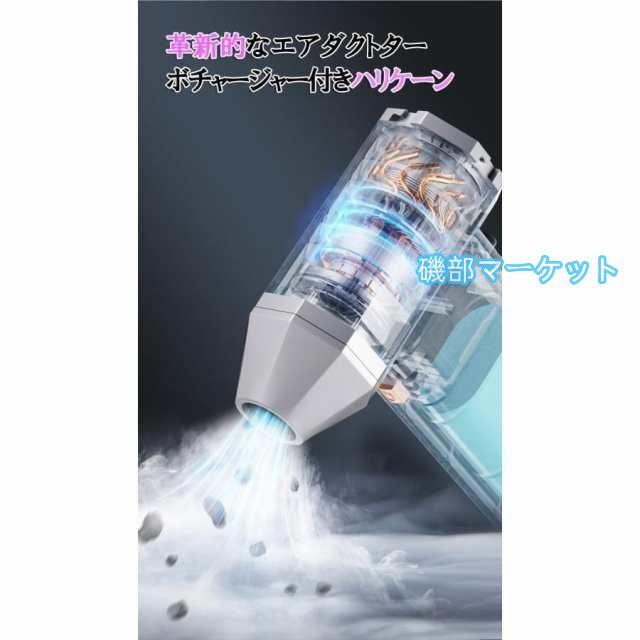 ミニジェットファン 強力 130000RPM 洗車や車内のホコリ飛ばし 落ち葉掃除 花粉を飛ばせ 洗車後の水滴 車内の細かい埃取り 除雪 送風機 zk3018_5