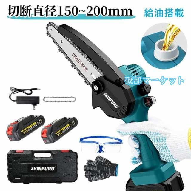 チェーンソー 充電式 ハンディ チェーンソー マキタバッテリー互換対応 強力 電動ノコギリ 6インチ 自動給油 コードレス 小型 電動 家庭用 軽量 木工切断