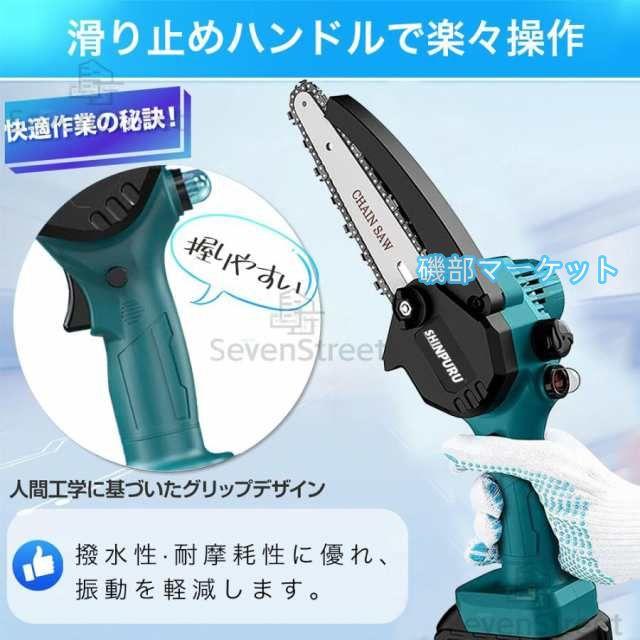 チェーンソー 充電式 ハンディ チェーンソー マキタバッテリー互換対応 強力 電動ノコギリ 6インチ 自動給油 コードレス 小型 電動 家庭用 軽量 木工切断_10