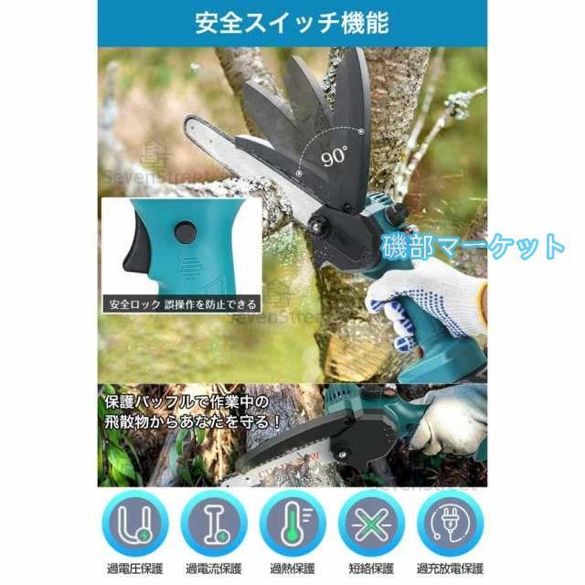 チェーンソー 充電式 ハンディ チェーンソー マキタバッテリー互換対応 強力 電動ノコギリ 6インチ 自動給油 コードレス 小型 電動 家庭用 軽量 木工切断_11