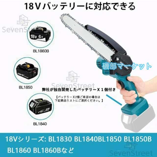 チェーンソー 充電式 ハンディ チェーンソー マキタバッテリー互換対応 強力 電動ノコギリ 6インチ 自動給油 コードレス 小型 電動 家庭用 軽量 木工切断_14