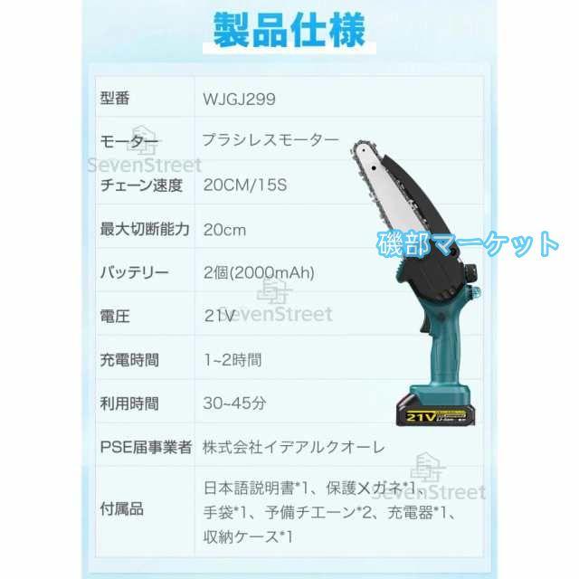 チェーンソー 充電式 ハンディ チェーンソー マキタバッテリー互換対応 強力 電動ノコギリ 6インチ 自動給油 コードレス 小型 電動 家庭用 軽量 木工切断_15