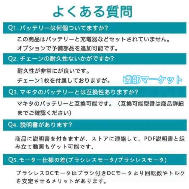 チェーンソー 充電式 ハンディ チェーンソー マキタバッテリー互換対応 強力 電動ノコギリ 6インチ 自動給油 コードレス 小型 電動 家庭用 軽量 木工切断_16