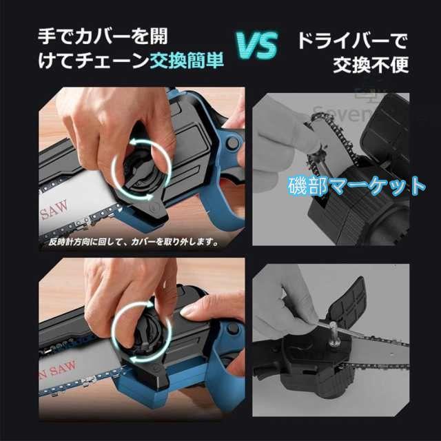 チェーンソー 充電式 ハンディ チェーンソー マキタバッテリー互換対応 強力 電動ノコギリ 6インチ 自動給油 コードレス 小型 電動 家庭用 軽量 木工切断_5
