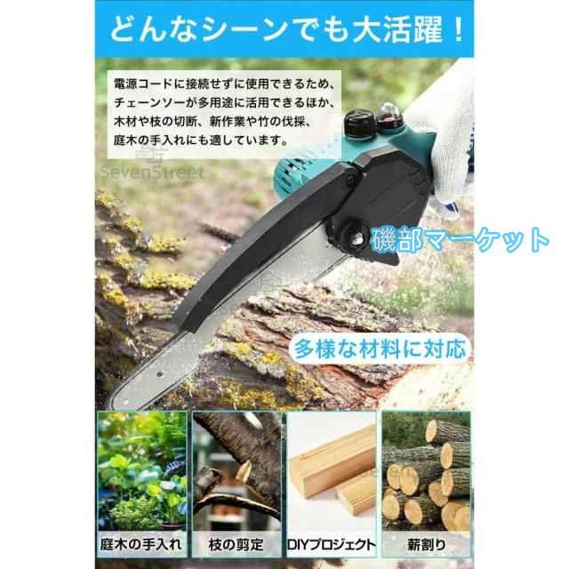 チェーンソー 充電式 ハンディ チェーンソー マキタバッテリー互換対応 強力 電動ノコギリ 6インチ 自動給油 コードレス 小型 電動 家庭用 軽量 木工切断_9