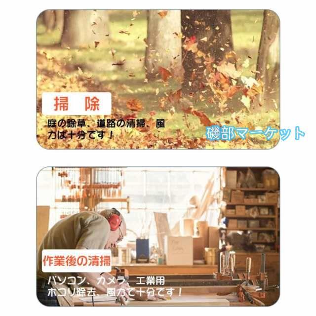 ブロワー ミニジェットファン x64 ブロワー 強力 花粉対策 庭掃除 雑草 除草除雪 洗 暴風強力 手持ちブロワージェット ミニブロワー 車 ミニジェットファン_3