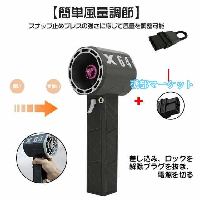 ブロワー ミニジェットファン x64 ブロワー 強力 花粉対策 庭掃除 雑草 除草除雪 洗 暴風強力 手持ちブロワージェット ミニブロワー 車 ミニジェットファン_6