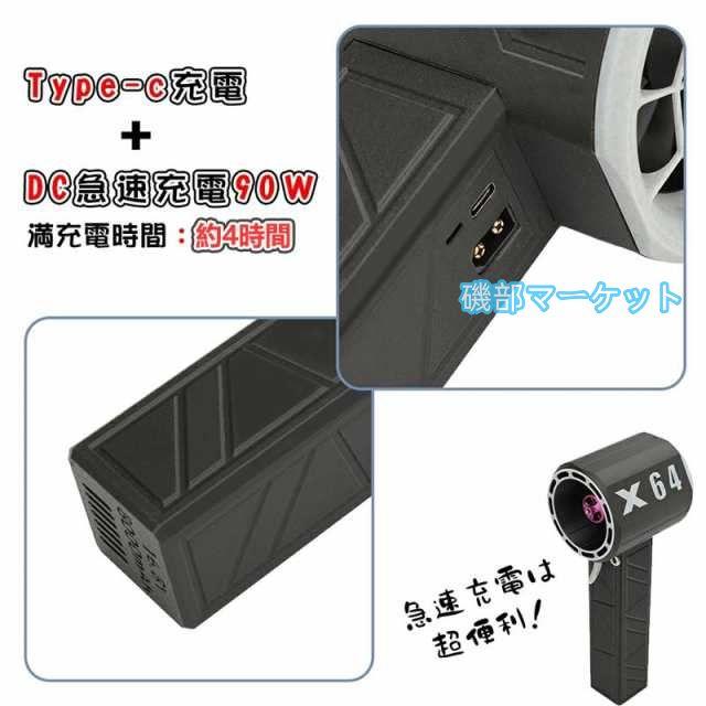 ブロワー ミニジェットファン x64 ブロワー 強力 花粉対策 庭掃除 雑草 除草除雪 洗 暴風強力 手持ちブロワージェット ミニブロワー 車 ミニジェットファン_7