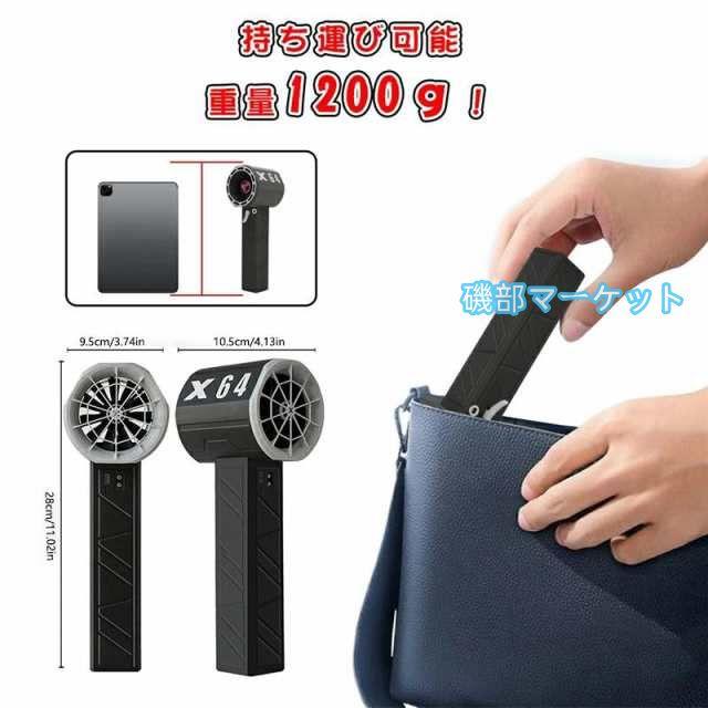 ブロワー ミニジェットファン x64 ブロワー 強力 花粉対策 庭掃除 雑草 除草除雪 洗 暴風強力 手持ちブロワージェット ミニブロワー 車 ミニジェットファン_8