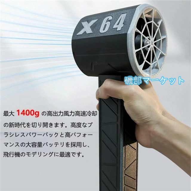 ブロワー ミニジェットファン x64 ブロワー 強力 花粉対策 庭掃除 雑草 除草除雪 洗 暴風強力 手持ちブロワージェット ミニブロワー 車 ミニジェットファン_9